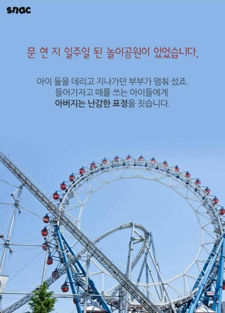 입장료없는 놀이공원 | 인스티즈