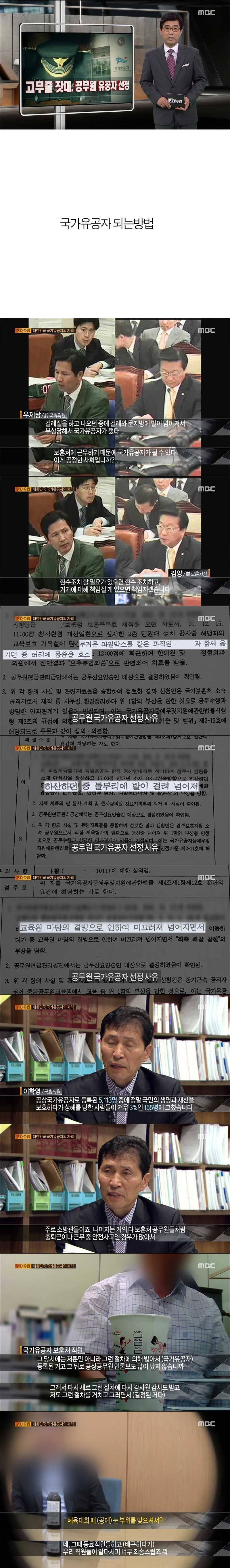 국가유공자의 자격 | 인스티즈