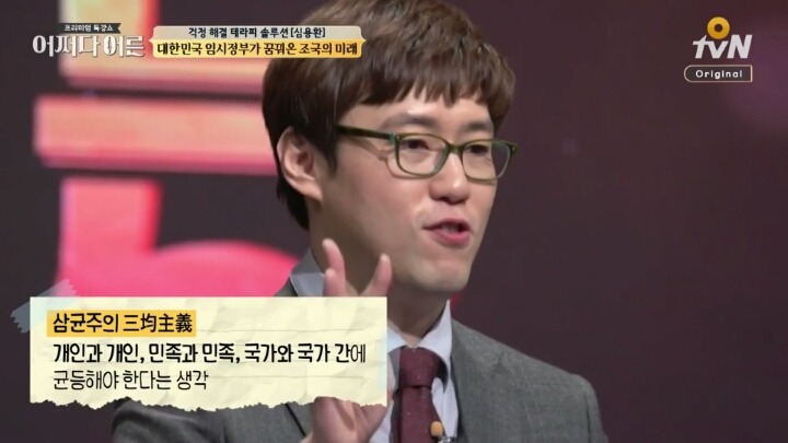 친일세력들이 싫어하고 무시하는 임시정부 모습 | 인스티즈