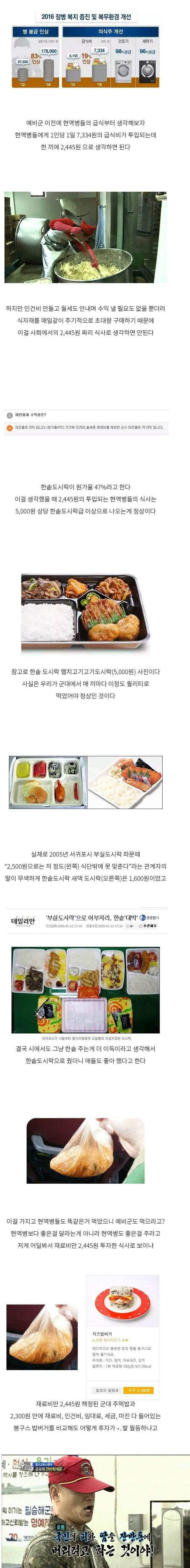 짬밥을 이해할수없는 이유 | 인스티즈