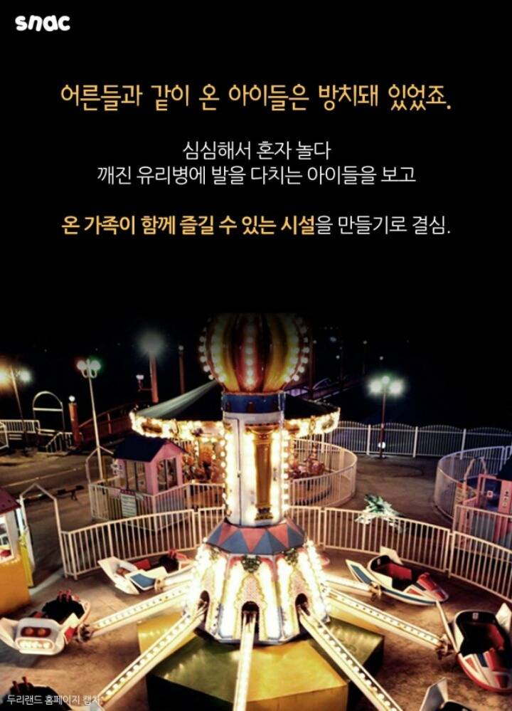 입장료없는 놀이공원 | 인스티즈