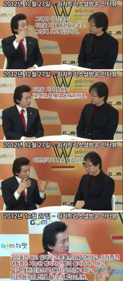 허경영 2012년 12월 27일 인터뷰 | 인스티즈