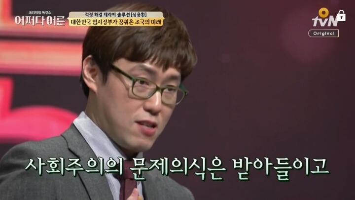 친일세력들이 싫어하고 무시하는 임시정부 모습 | 인스티즈