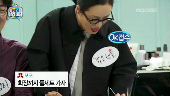 [마리텔] 뷰티 사기단에게 영혼까지 털리는 시청자 | 인스티즈