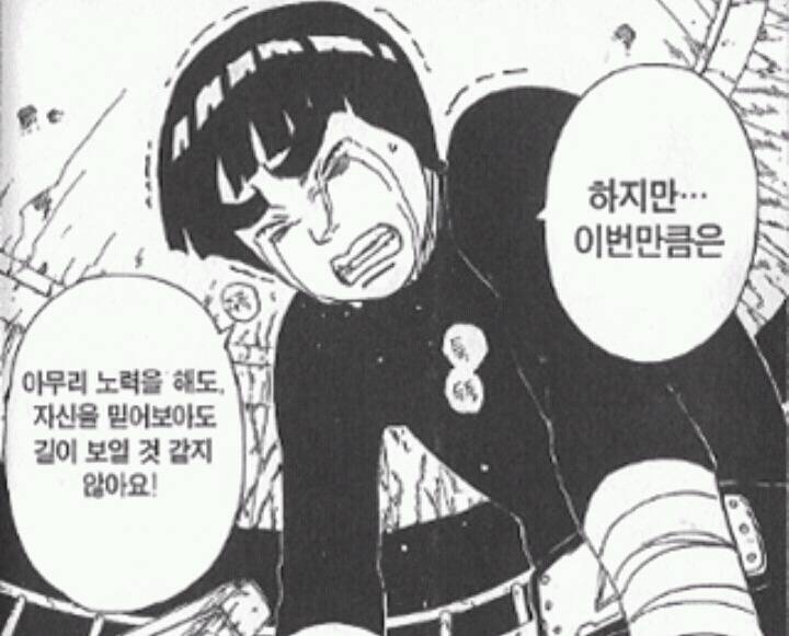 가끔씩 노력을 하다 보면 알게 되는 것 | 인스티즈