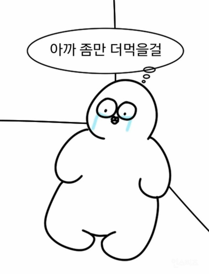 아무리 솔플잘하는 사람이라도 90%이상의 확률로 불가능하다고 하는거 | 인스티즈