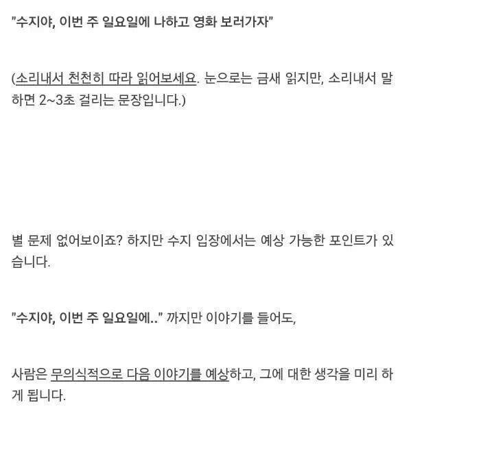 매력적으로 말하는 방법 | 인스티즈