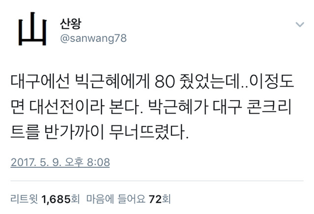 그래도 많이 나아졌다는 증거 | 인스티즈