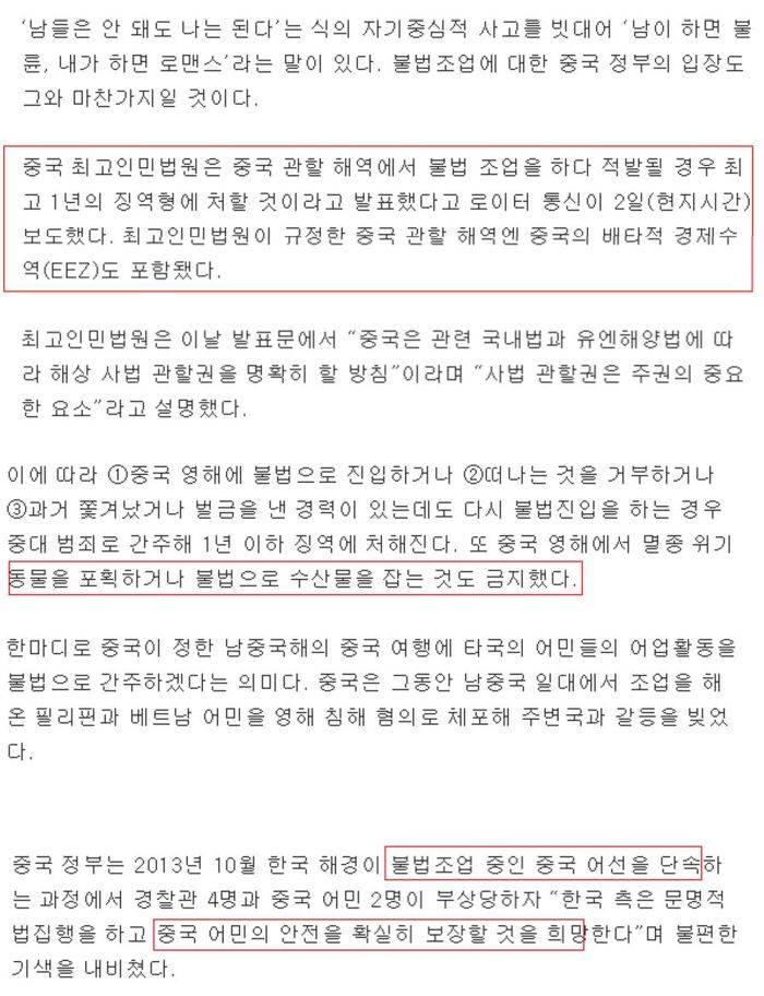 내로남불 그 자체 | 인스티즈