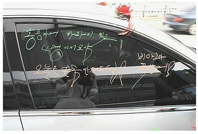 웨딩카.JPG | 인스티즈