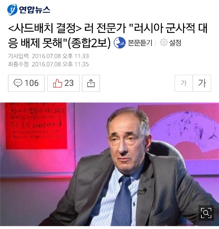 난리났다! 동북아가문! | 인스티즈