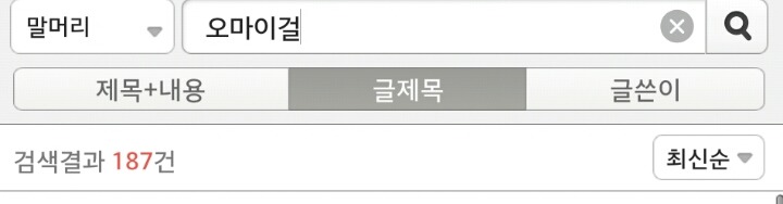2014-16 신인 걸그룹들 락싸 사영방글 통계 | 인스티즈