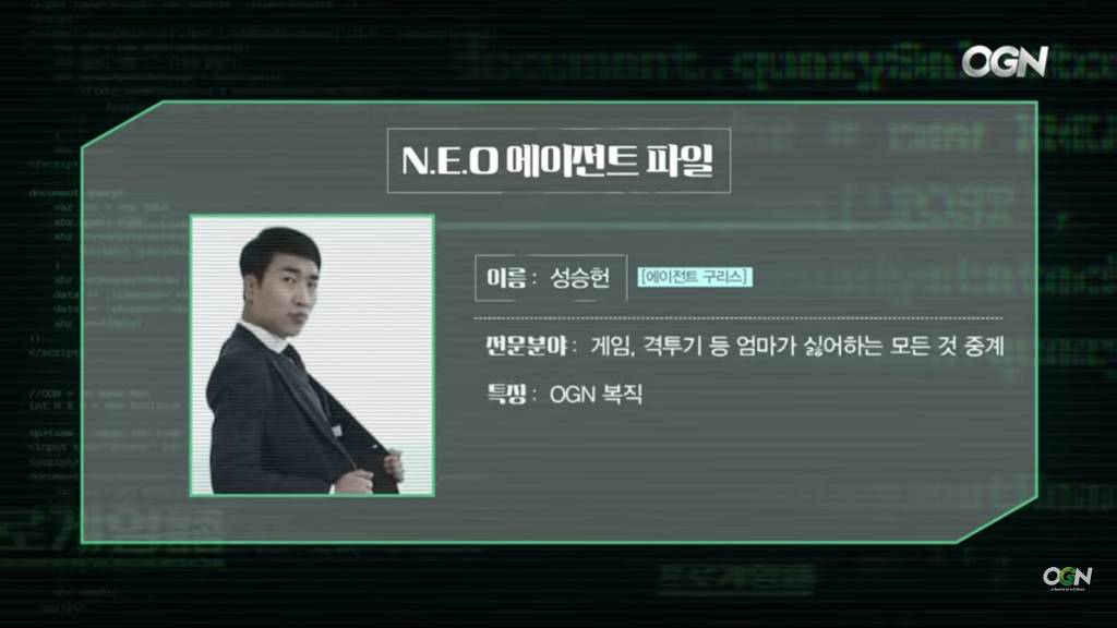 성승헌 캐스터(성캐)가 OGN 으로 복직한다는 소식 | 인스티즈