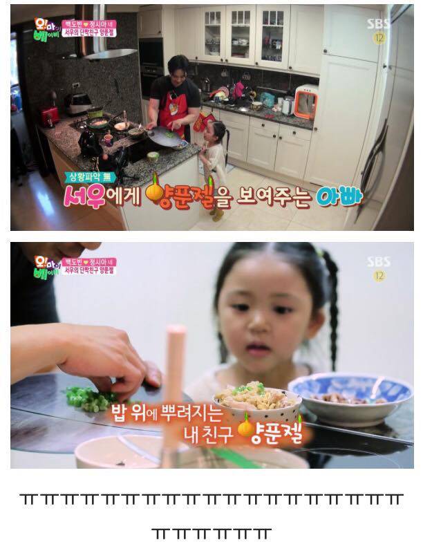 [오마베] 아빠가 내 친구를 요리재료로 썼다는 걸 알게 되었을 때.jpg | 인스티즈