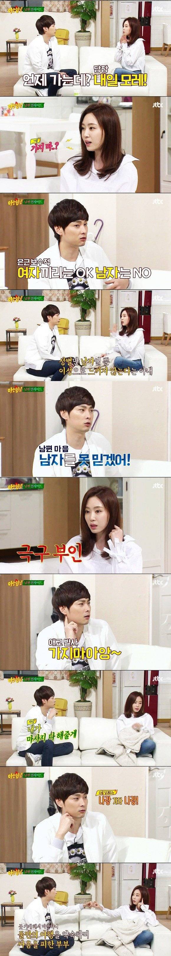 [아는형님] 연인 또는 부부 사이에서 예민한 문제 | 인스티즈