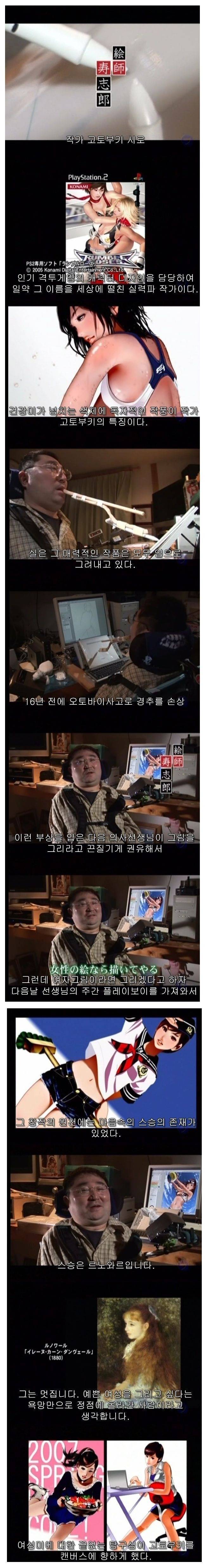 입으로 그린 그림 | 인스티즈