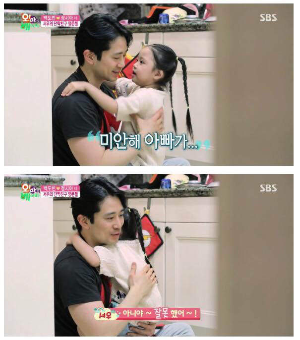 [오마베] 아빠가 내 친구를 요리재료로 썼다는 걸 알게 되었을 때.jpg | 인스티즈