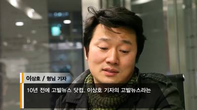 나는 영원한 고발기자 이상호입니다 | 인스티즈