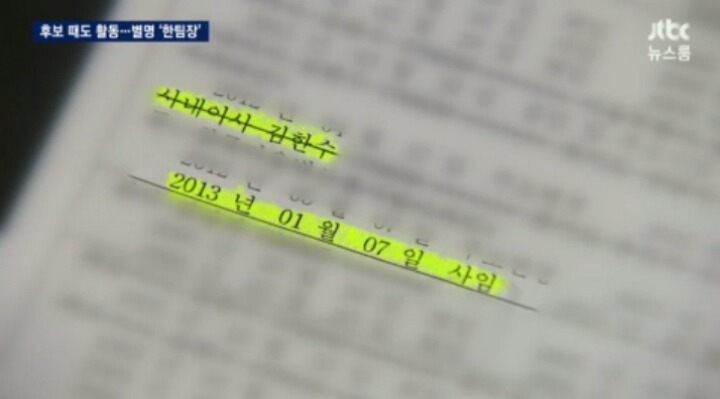 JTBC 한팀장ㄷㄷㄷ | 인스티즈