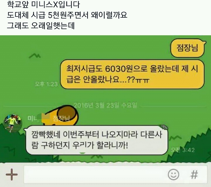 흔한 편의점 사장 마인드 | 인스티즈