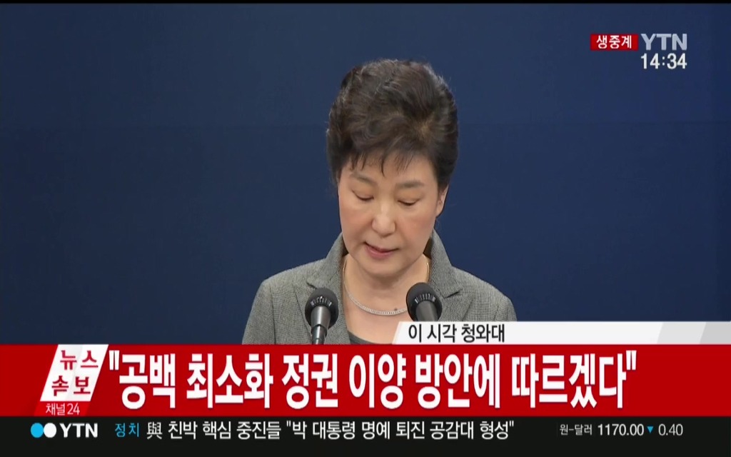 박근혜 3차담화문.jpg (속보) | 인스티즈