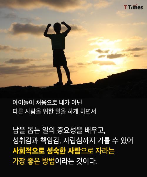 [육아] 아이들에게 집안일을 시켜야 하는 이유 | 인스티즈