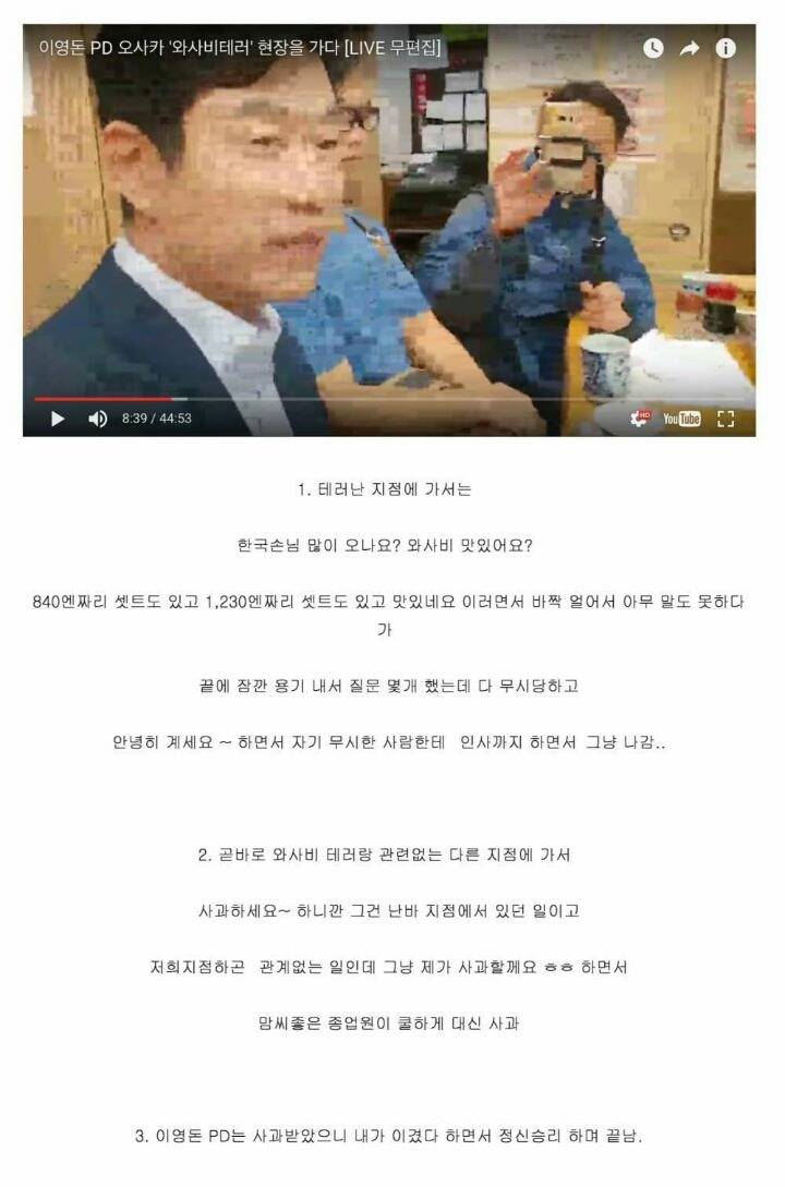 이영돈 시장스시 진실 | 인스티즈