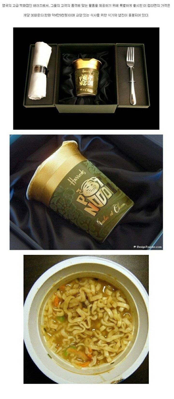 5만원치 고급 컵라면 | 인스티즈