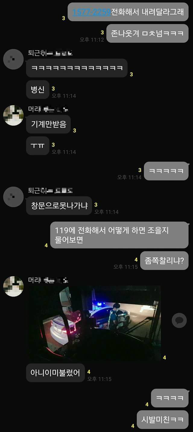 버스 타고 가다 잠들었다...... | 인스티즈