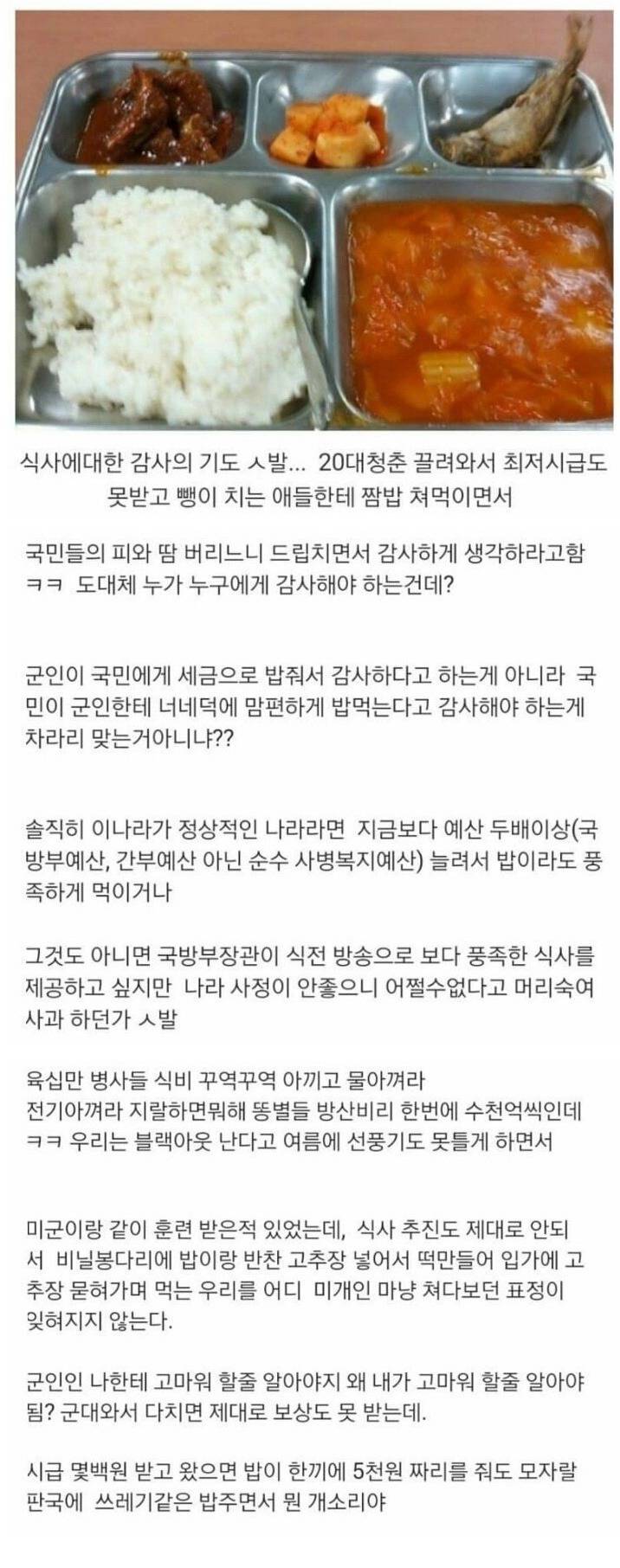 예비군가서 빡친 남자 | 인스티즈