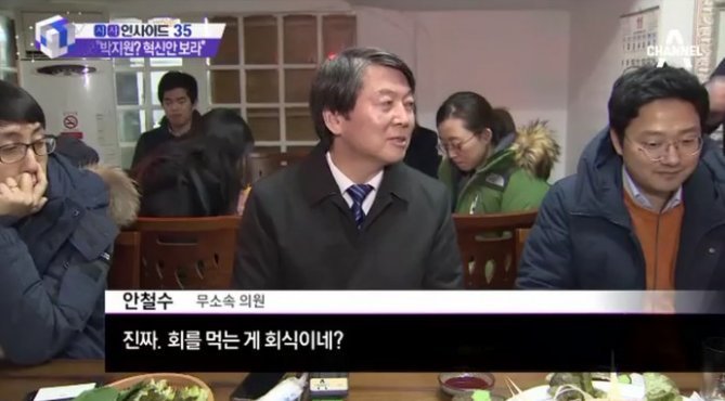 문재인 vs 안철수 | 인스티즈