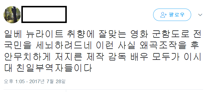  양 극단에서 다른말로 까이는 ＜군함도＞.jpg | 인스티즈