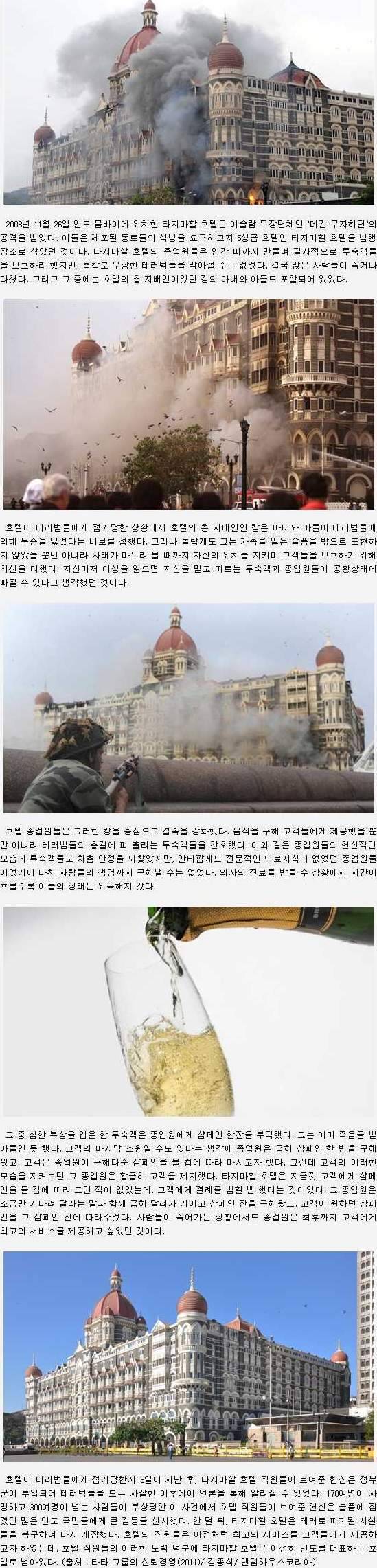 타지마할 호텔이 인도를 대표하는 호텔이 될수 있었던 이유.jpg | 인스티즈