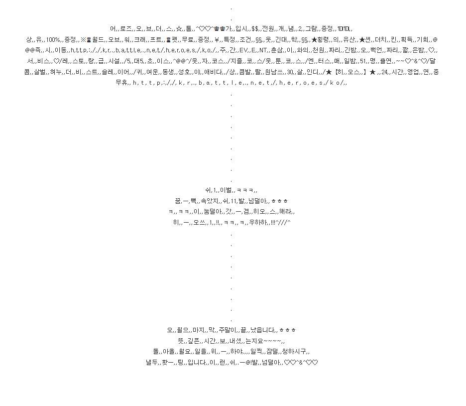 특이점이 와버린 주말 성인 유오머 | 인스티즈