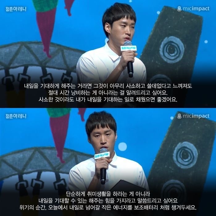 덕후들에게 도움이 되는 글귀 | 인스티즈