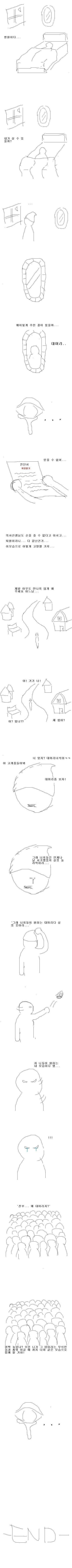 서프라이즈에나온 실화 | 인스티즈
