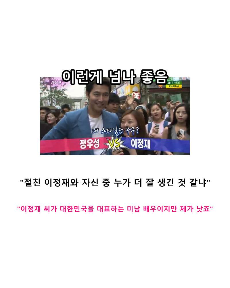 스스로 잘생긴거 아는 정우성의 잘생김 어록모음 | 인스티즈