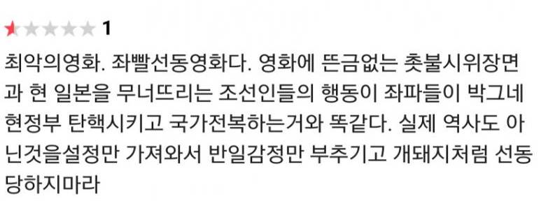  양 극단에서 다른말로 까이는 ＜군함도＞.jpg | 인스티즈