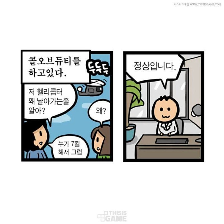 게이머 자녀 확인방법 | 인스티즈