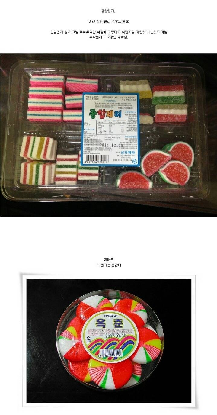 호불호 간식 | 인스티즈