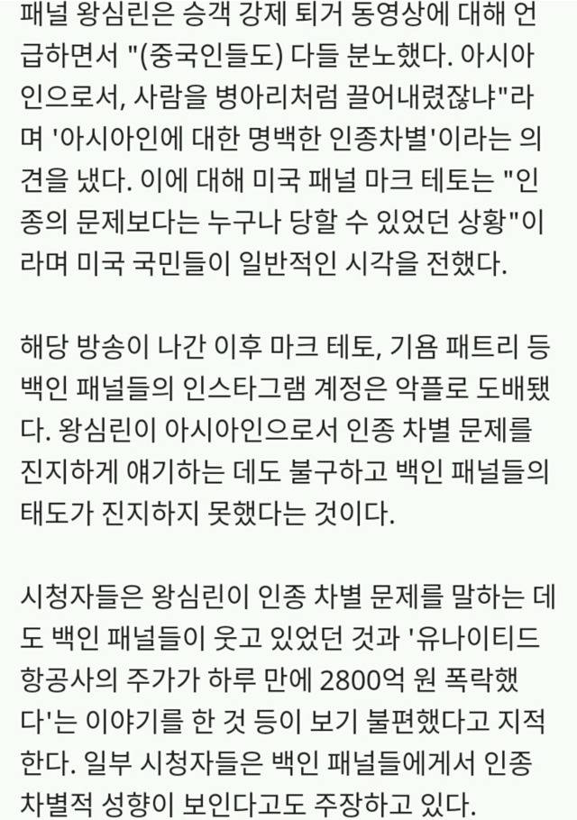 비정상회담 백인 패널들이 욕먹는이유 | 인스티즈