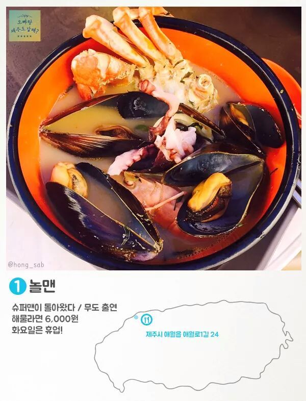 제주도 방송 탄 맛집.jpg | 인스티즈