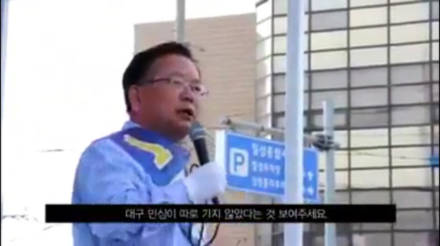 유세현장에서 갑자기 화내는 김부겸.jpg | 인스티즈