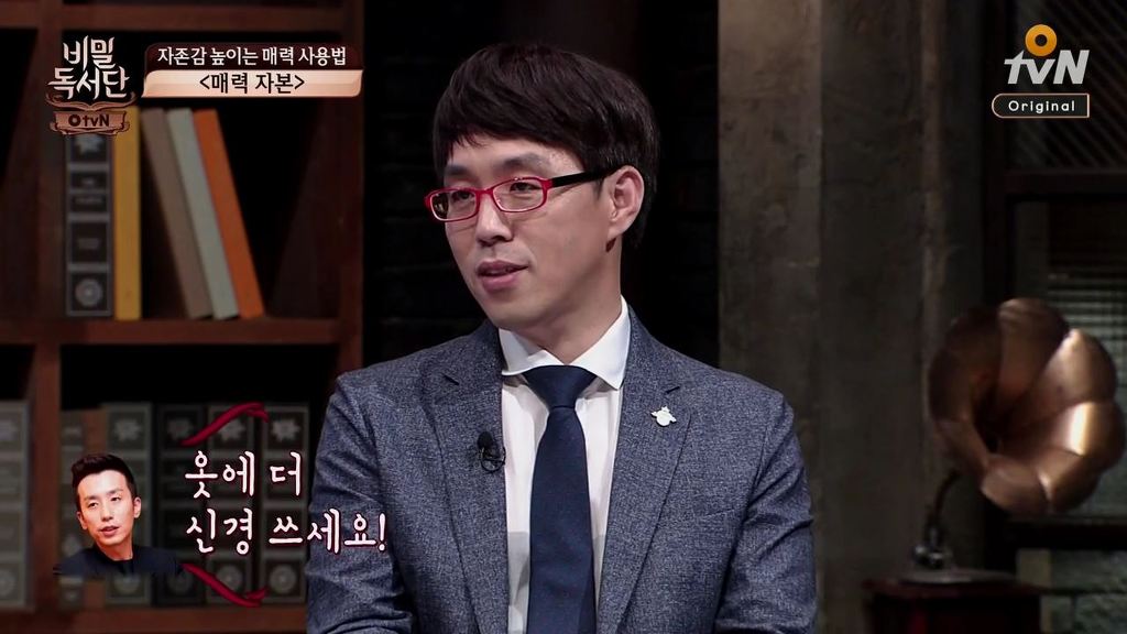 유희열이 말하는 자존감을 높히는 방법 | 인스티즈