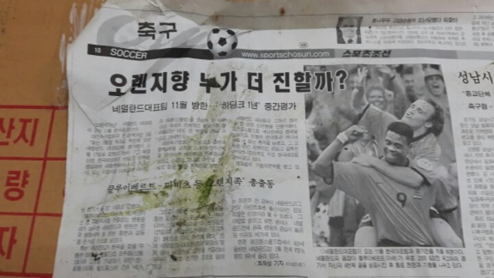 2001년자 신문 | 인스티즈