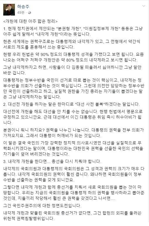 개헌파들이 밀고 있는 분권형 대통령제에 대한 진실 feat. 내각제 | 인스티즈