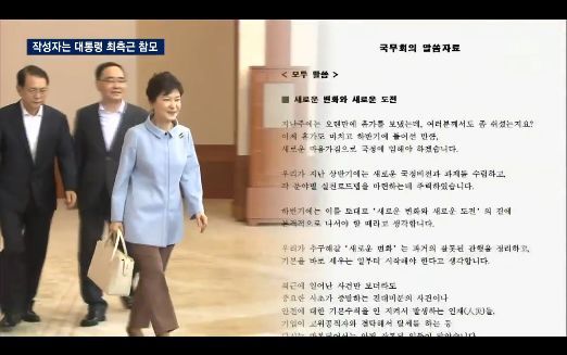 ???? : 한 개인이 연설문에 개입하지 않아 | 인스티즈