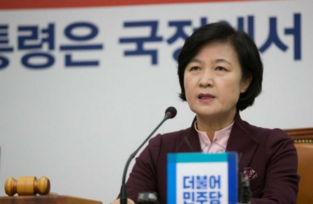 추미애의 전법 | 인스티즈