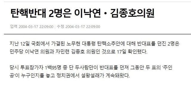 문재인정부 임명된 이낙연총리가 어떤사람이냐면... | 인스티즈