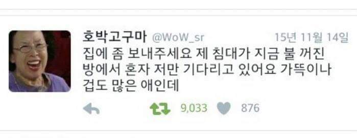 학교/회사에서 일찍 하교/퇴근해야하는이유 | 인스티즈